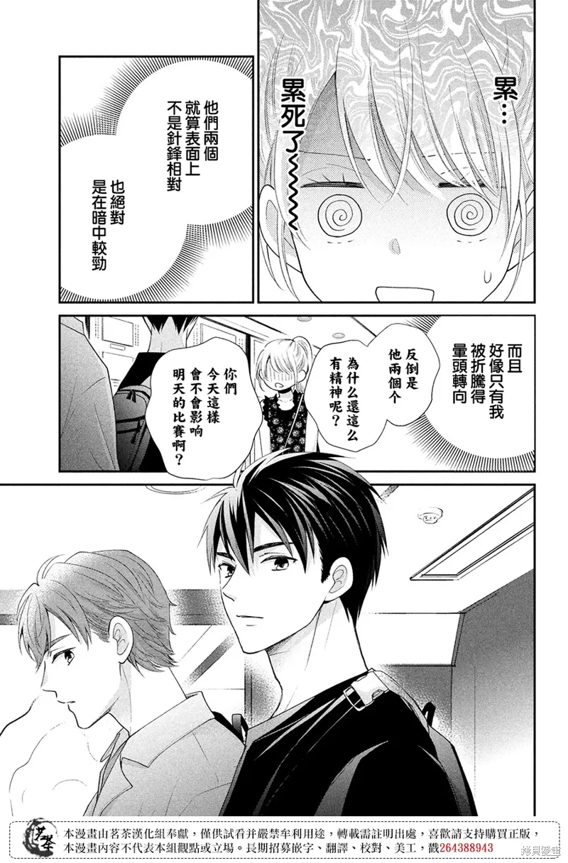 第46话 第11页