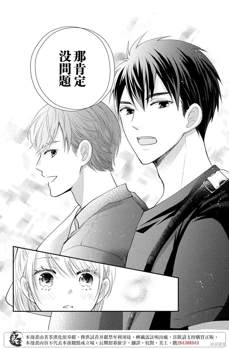 第46话 第12页