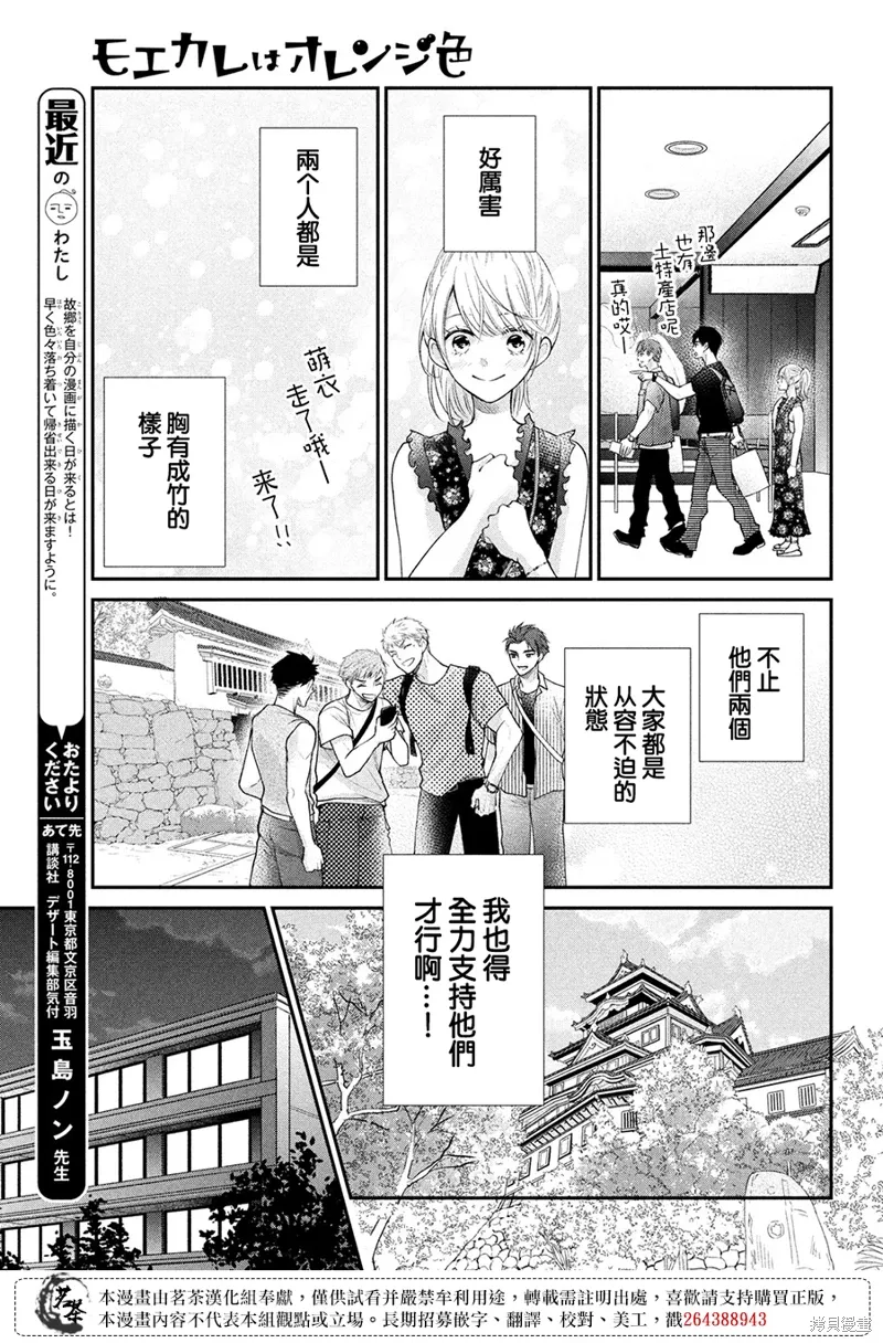 第46话 第13页