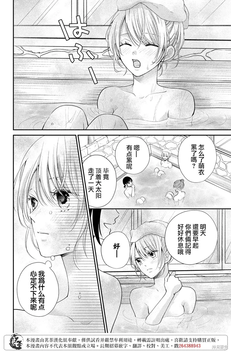 第46话 第14页