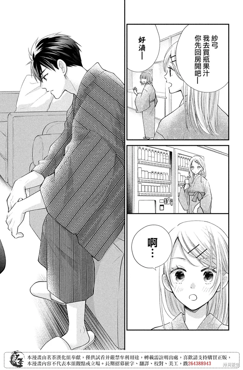 第46话 第15页