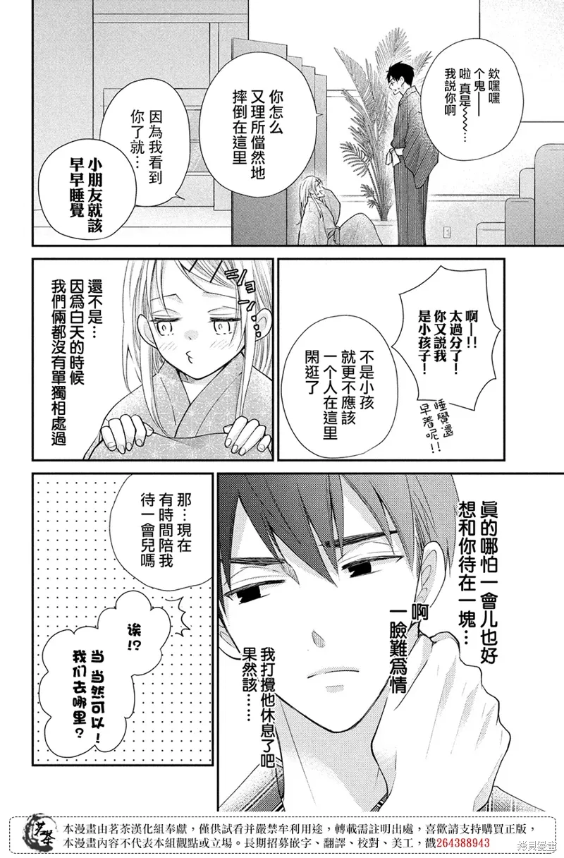 第46话 第18页