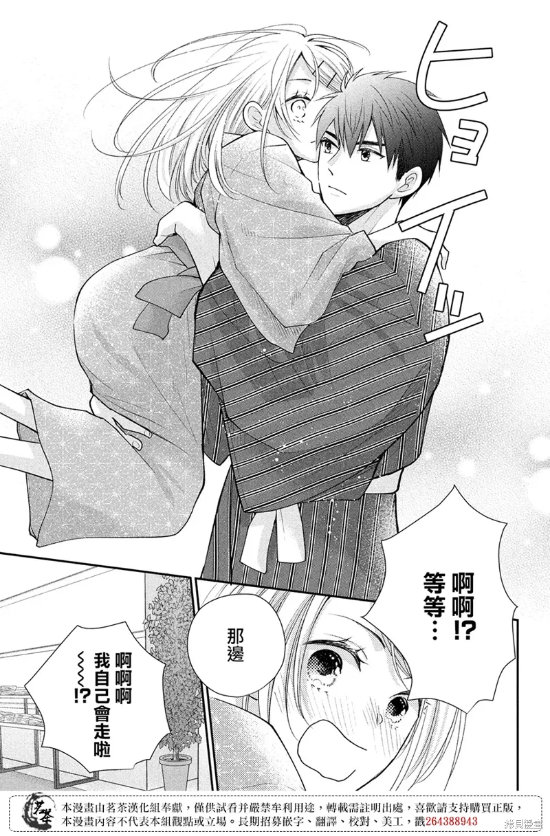 第46话 第19页