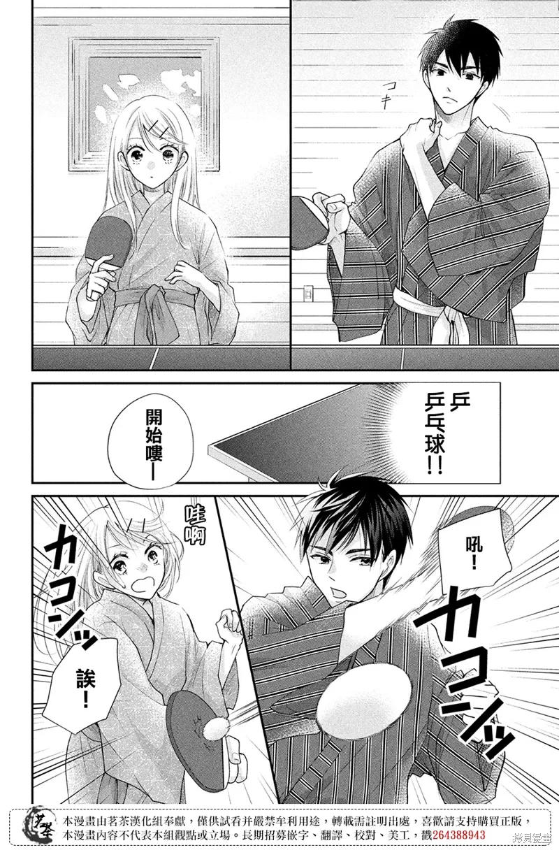 第46话 第20页
