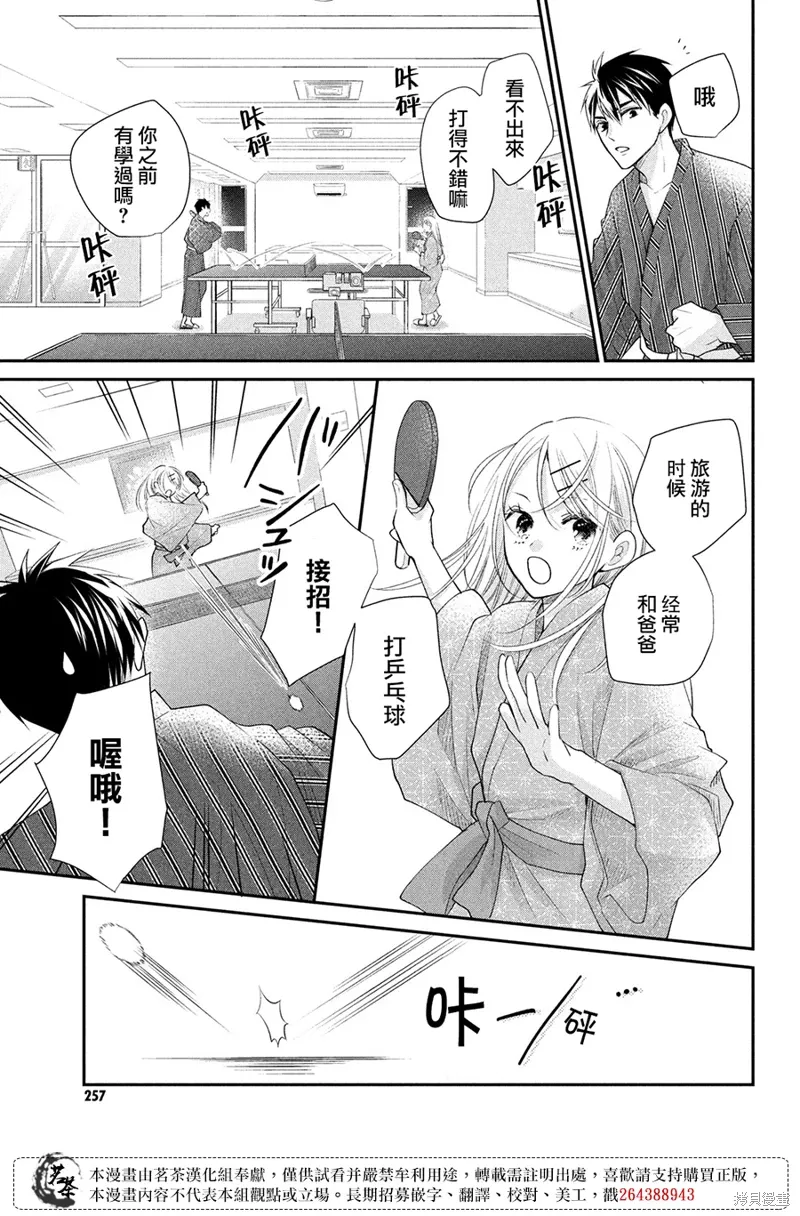 第46话 第21页