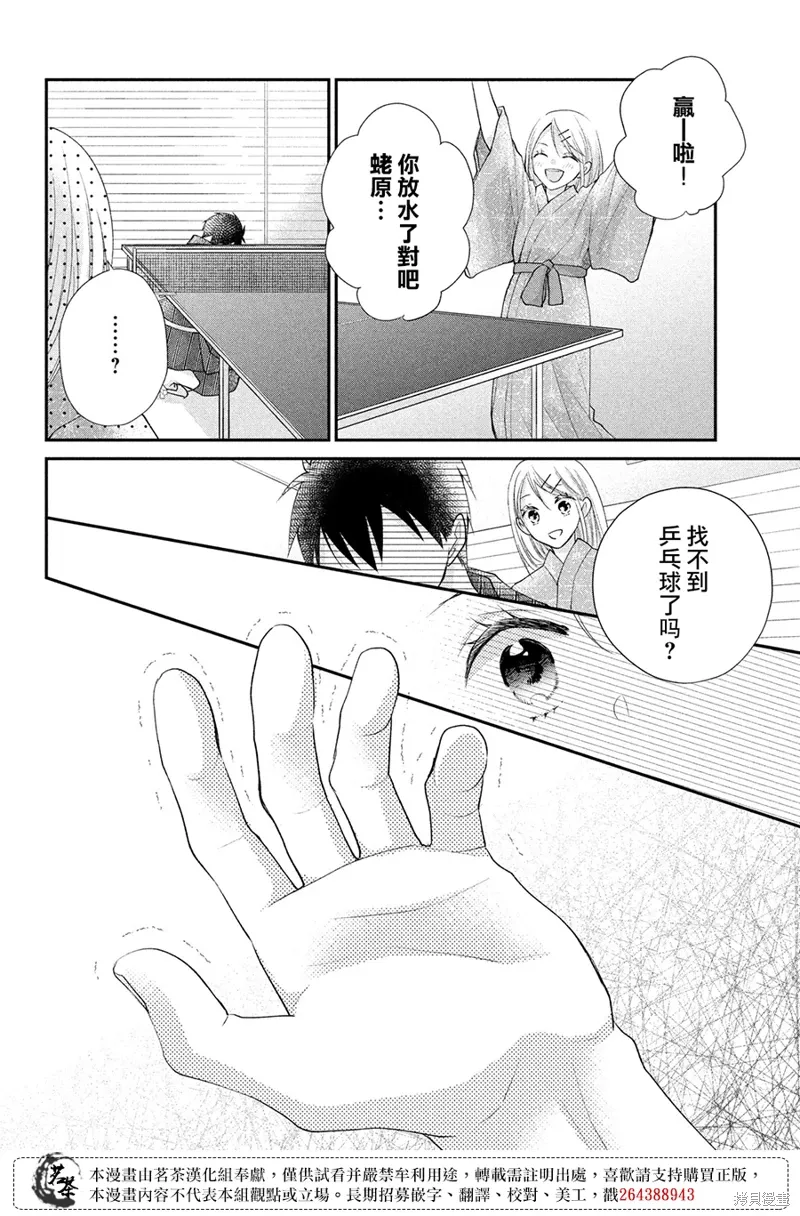 第46话 第22页