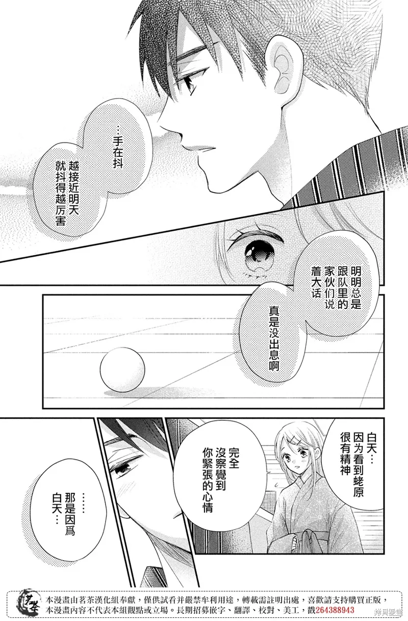第46话 第23页