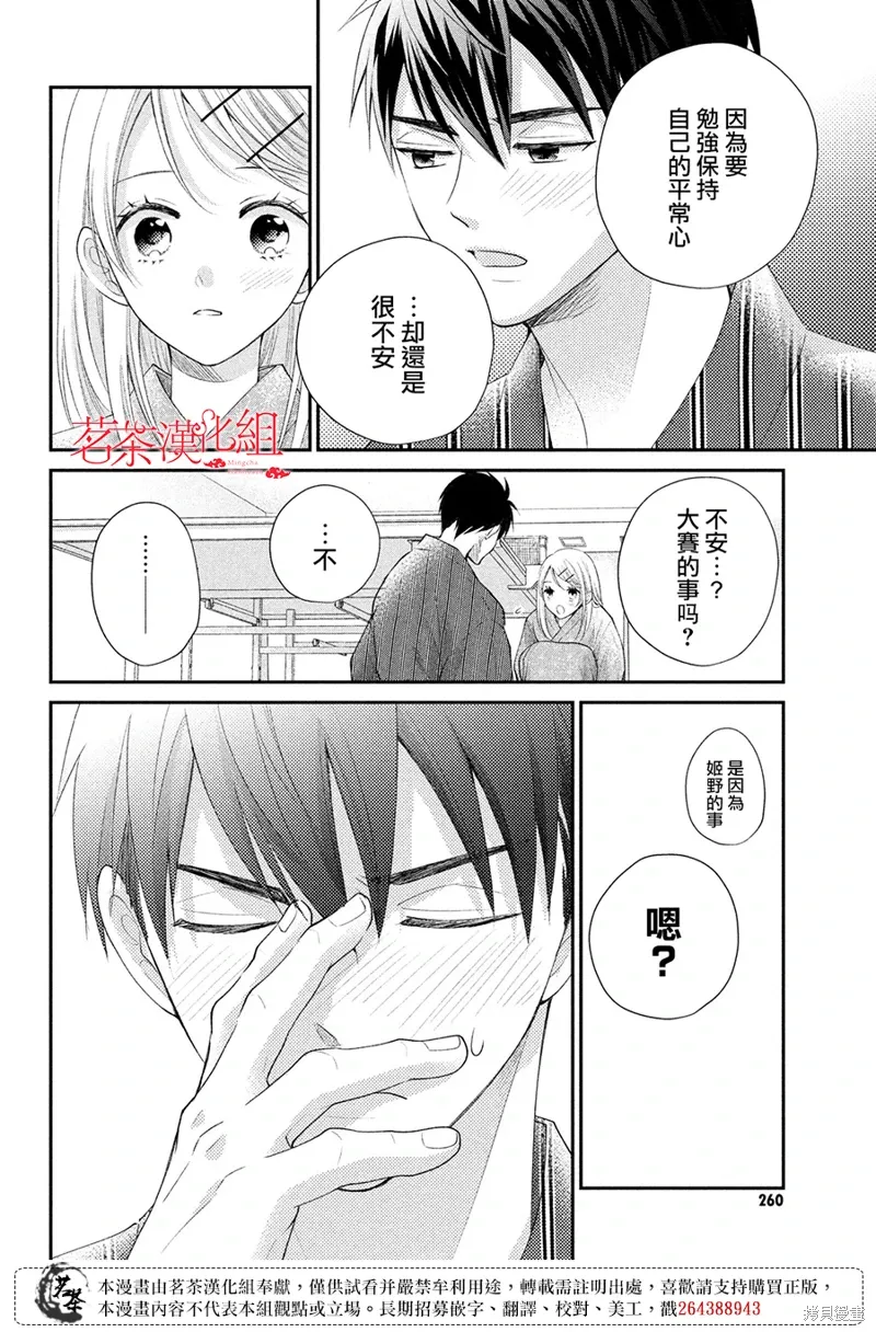 第46话 第24页
