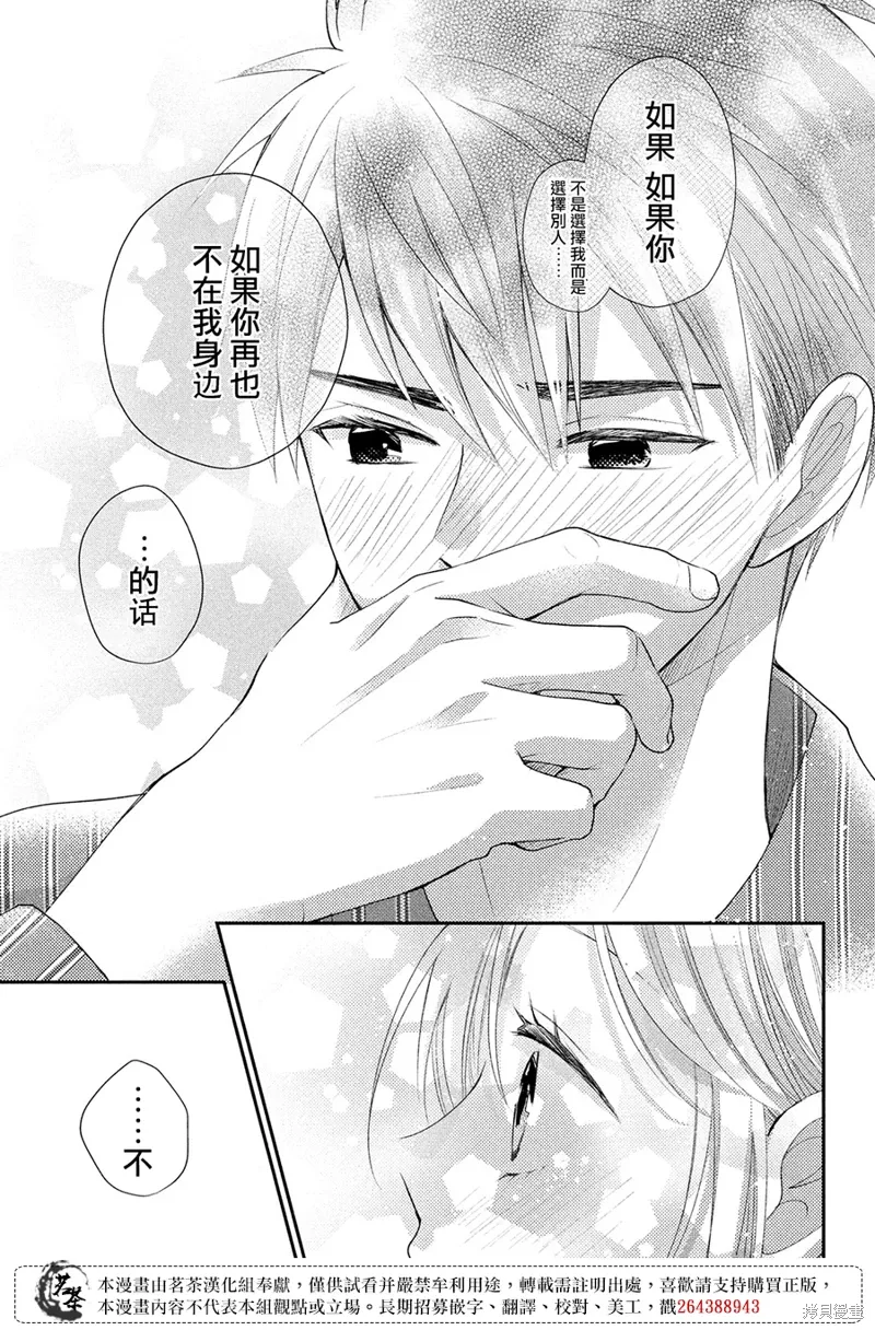 第46话 第25页