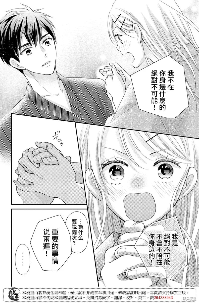 第46话 第26页