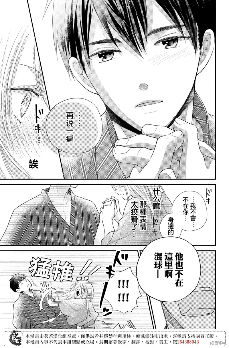 第46话 第27页