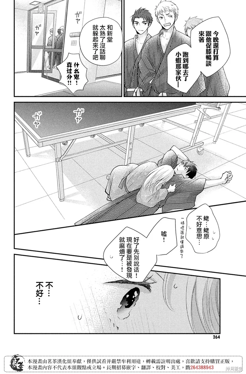 第46话 第28页