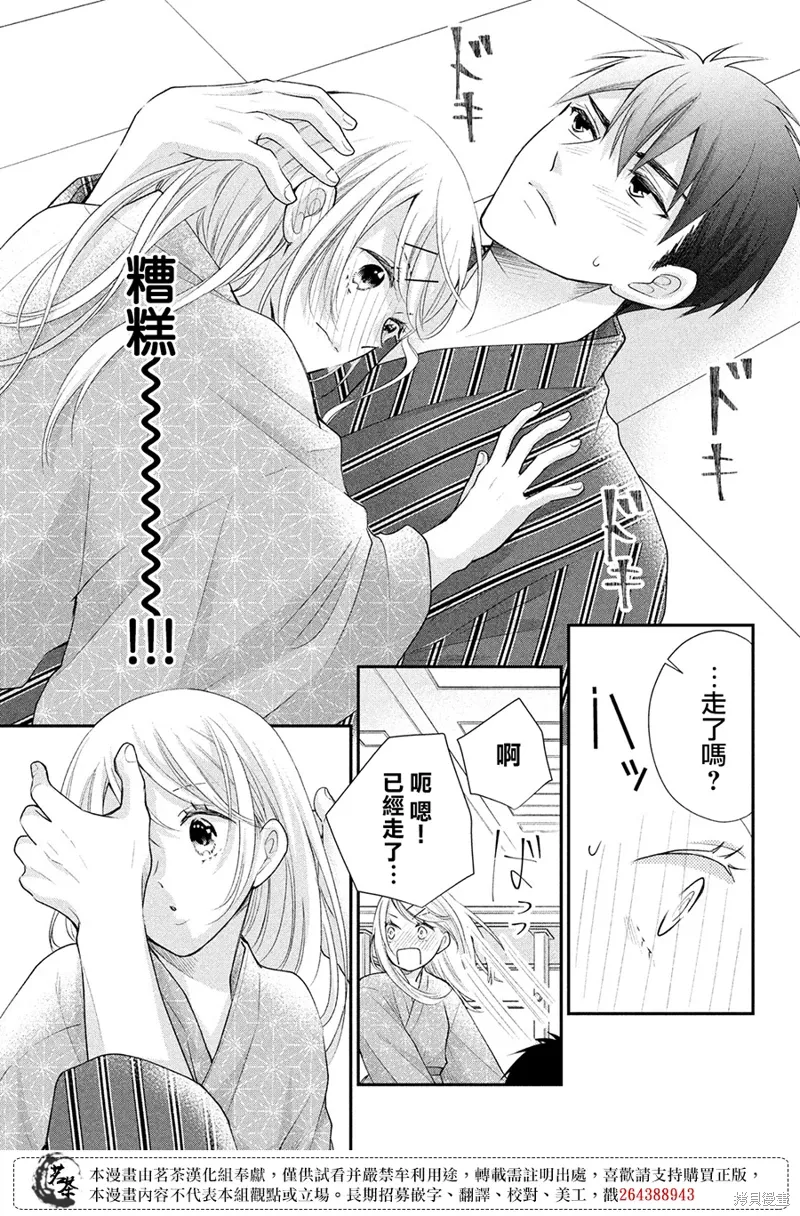第46话 第29页