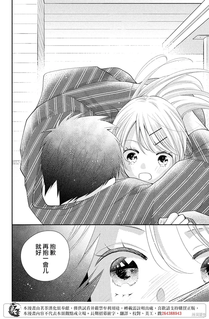 第46话 第30页