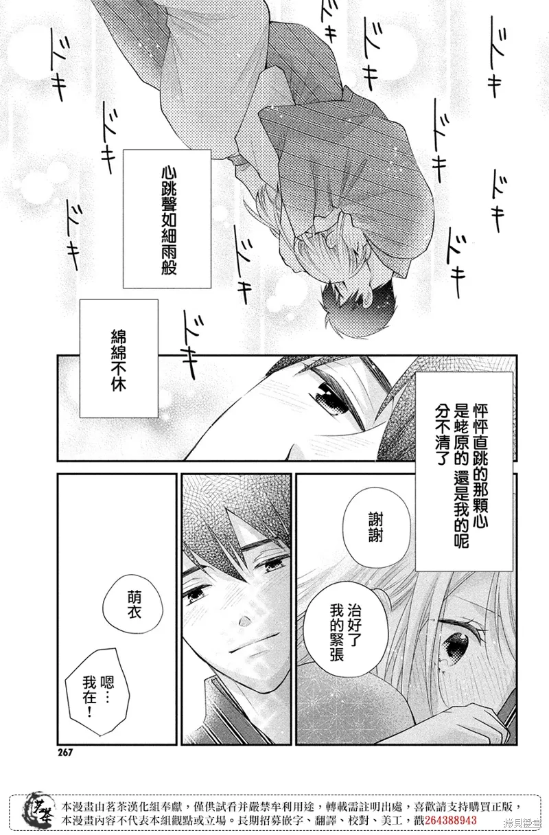 第46话 第31页