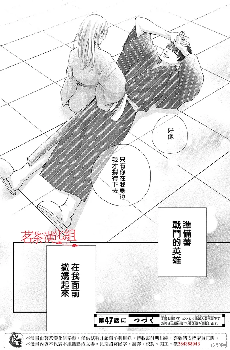 第46话 第32页