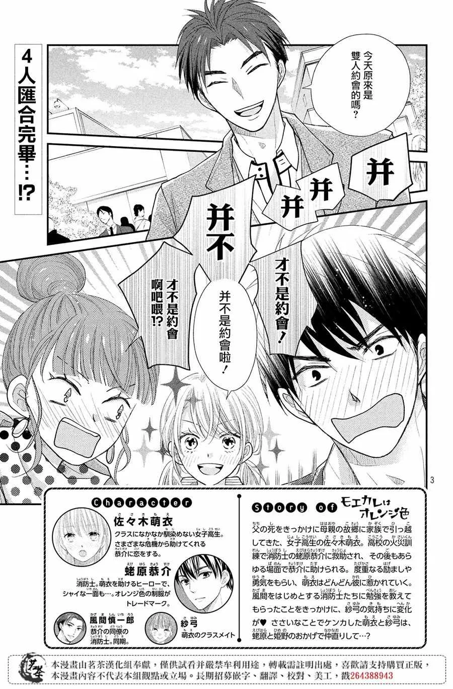 第25话 第2页