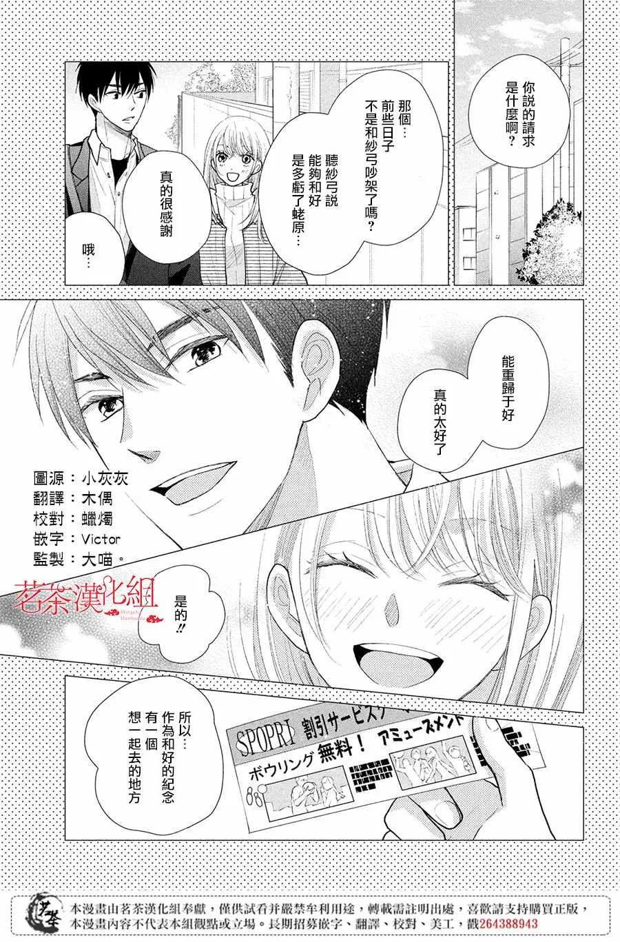 第25话 第4页