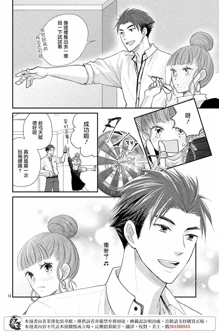 第25话 第13页
