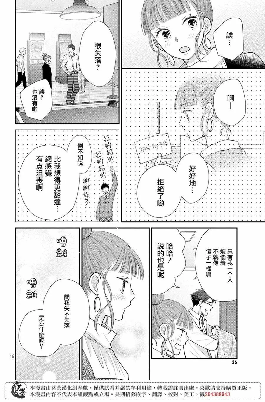 第25话 第15页
