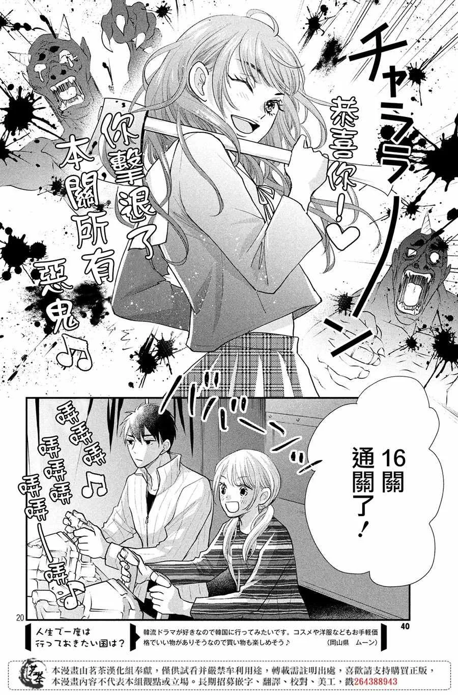 第25话 第19页