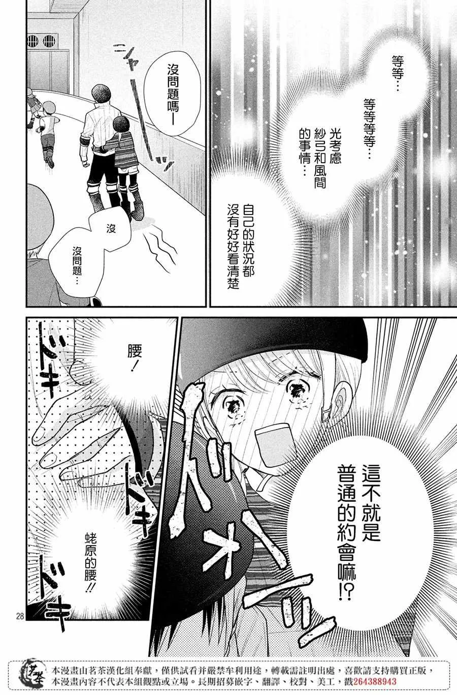 第25话 第27页