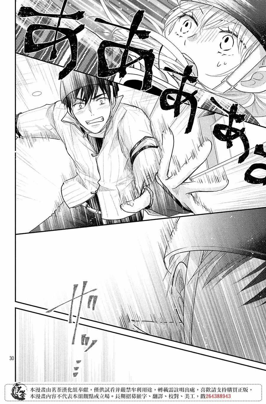 第25话 第29页