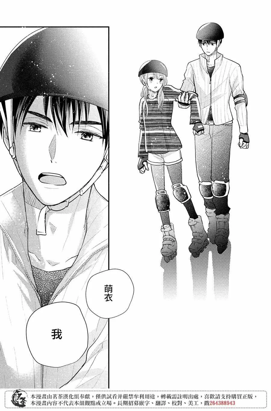 第25话 第36页