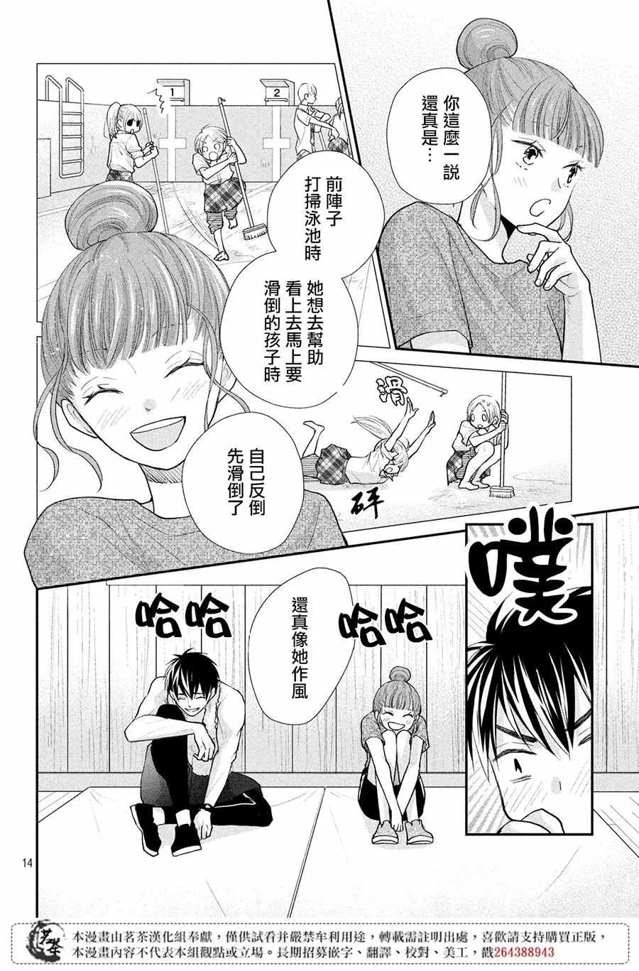 第24话 第14页