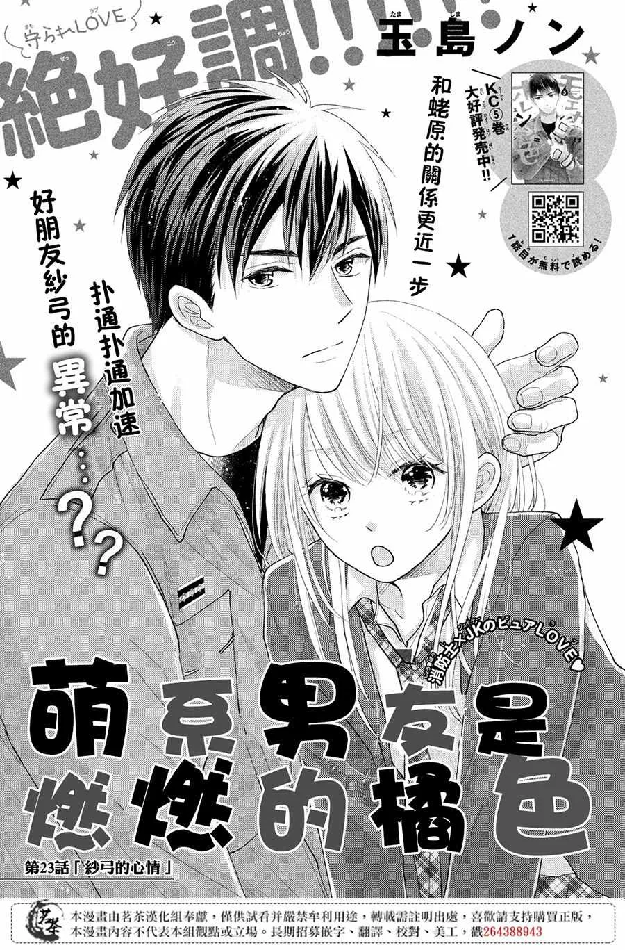 第23话 第1页