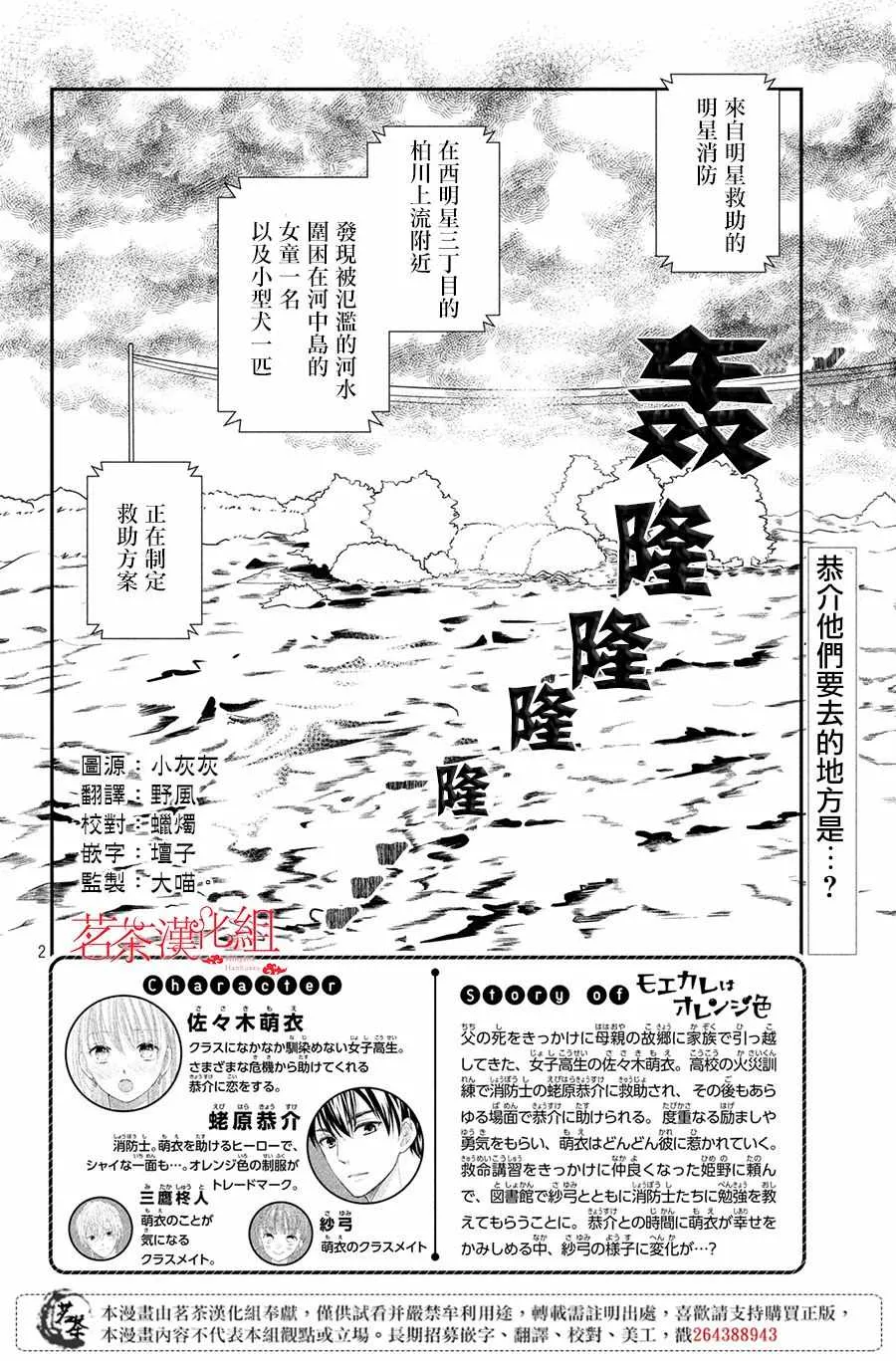 第23话 第2页