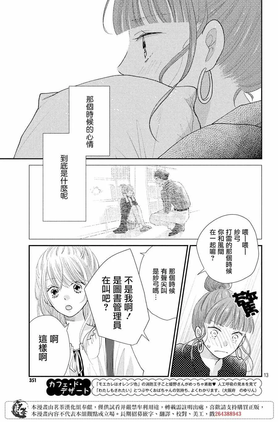 第23话 第13页