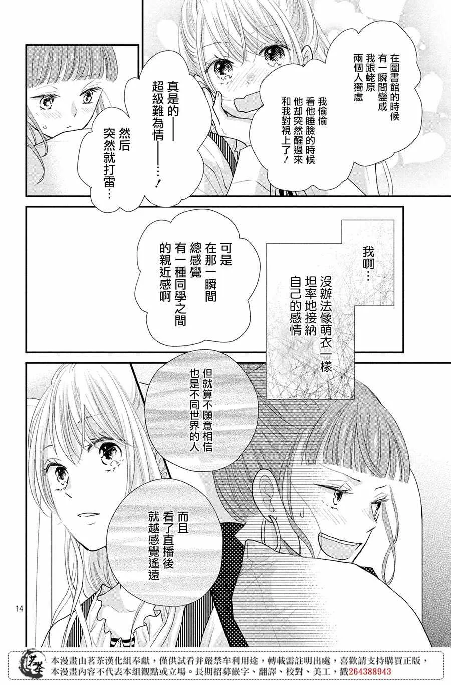 第23话 第14页