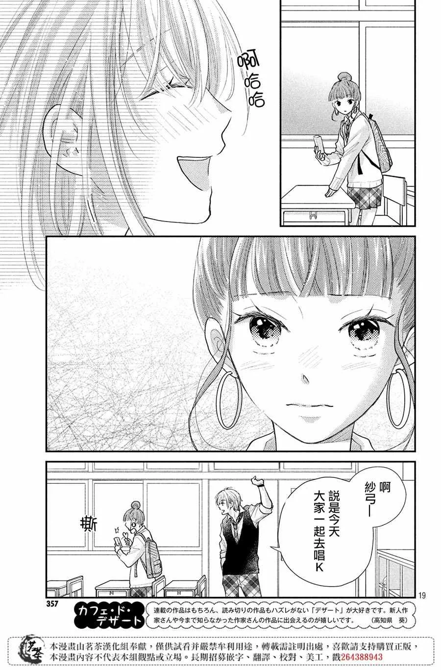 第23话 第19页
