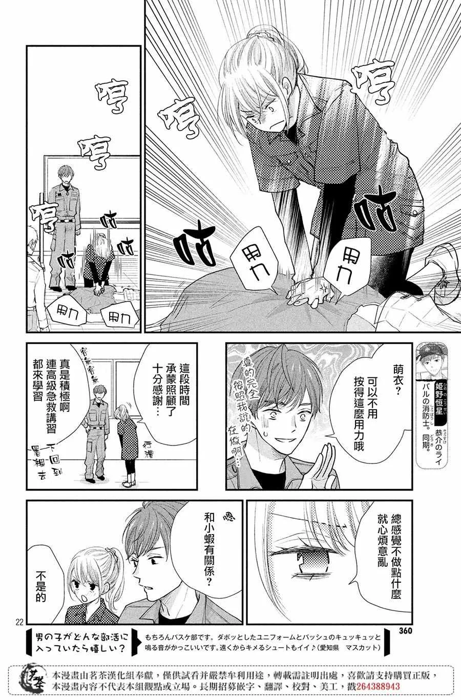 第23话 第22页