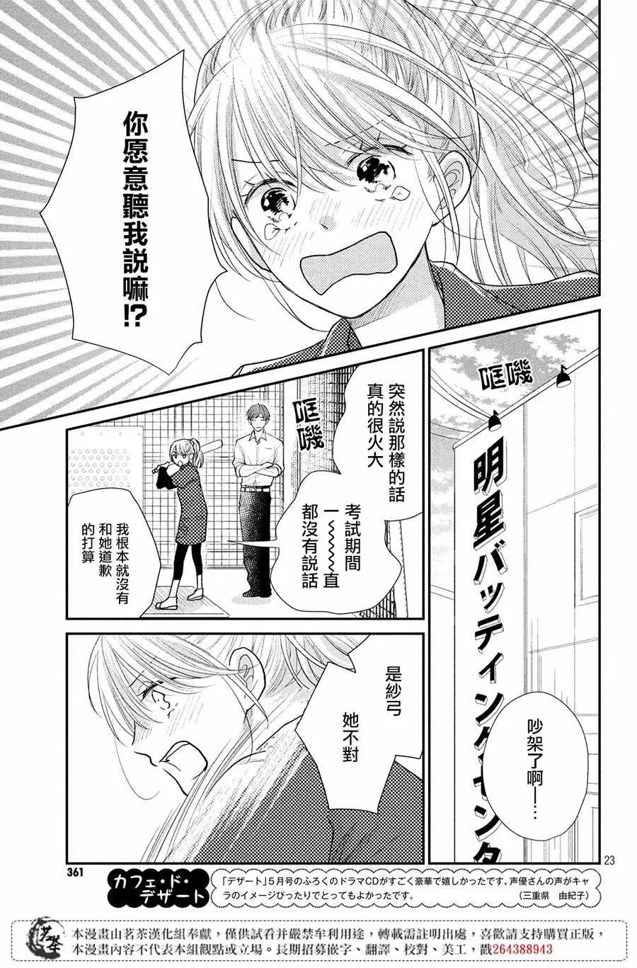 第23话 第23页