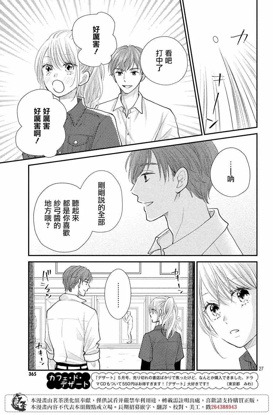 第23话 第27页