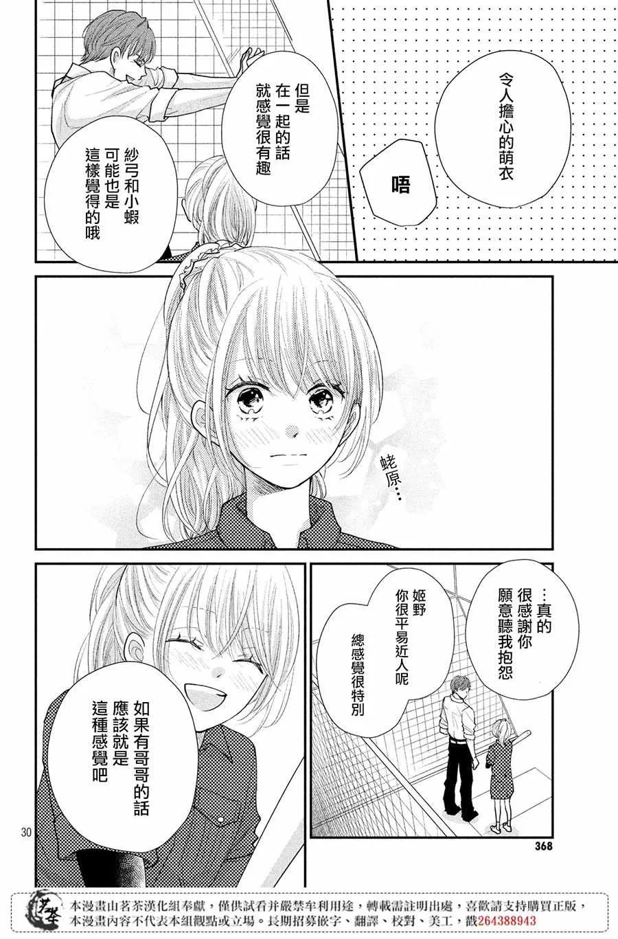 第23话 第30页