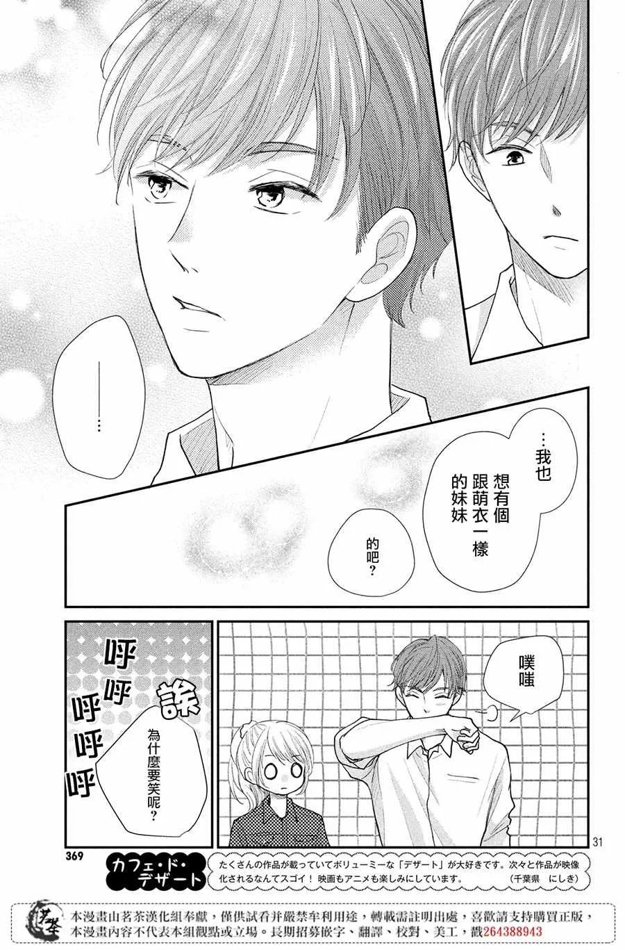 第23话 第31页