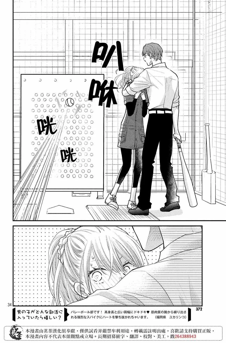 第23话 第34页