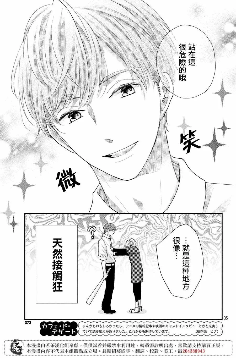 第23话 第35页