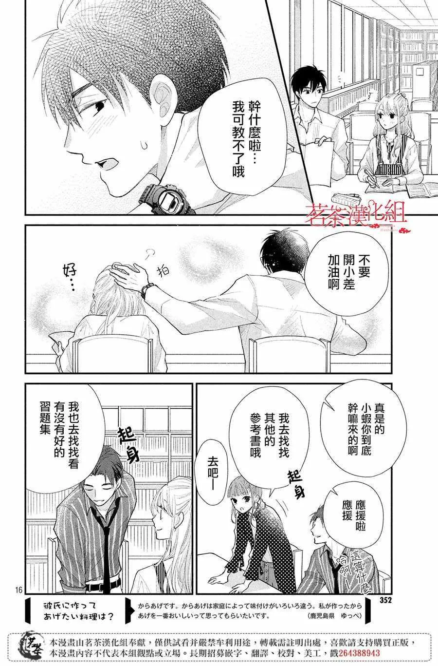 第22话 第16页