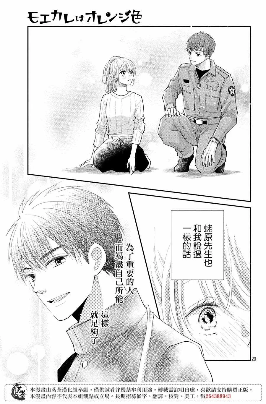 第21话 第21页