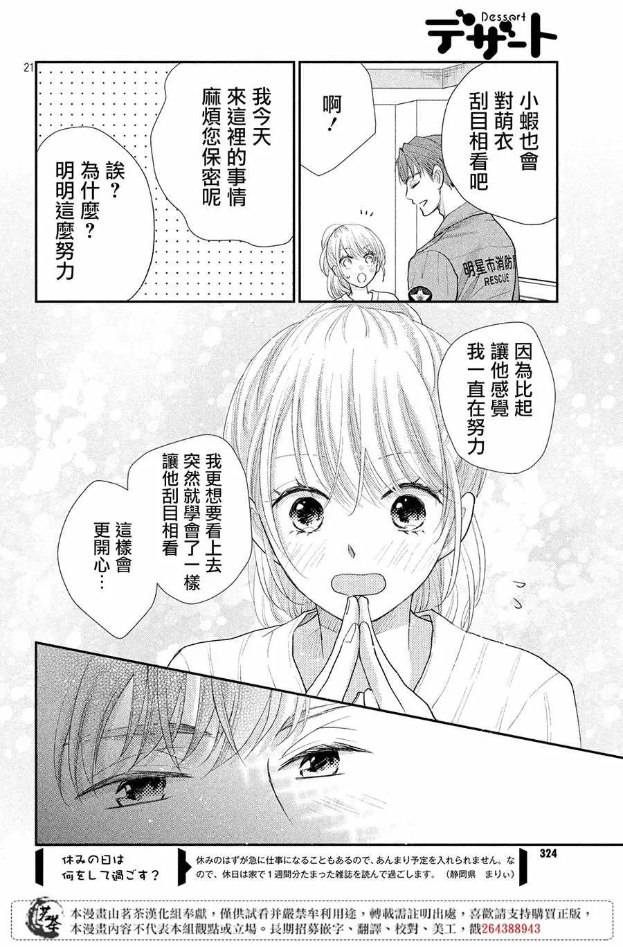 第21话 第22页