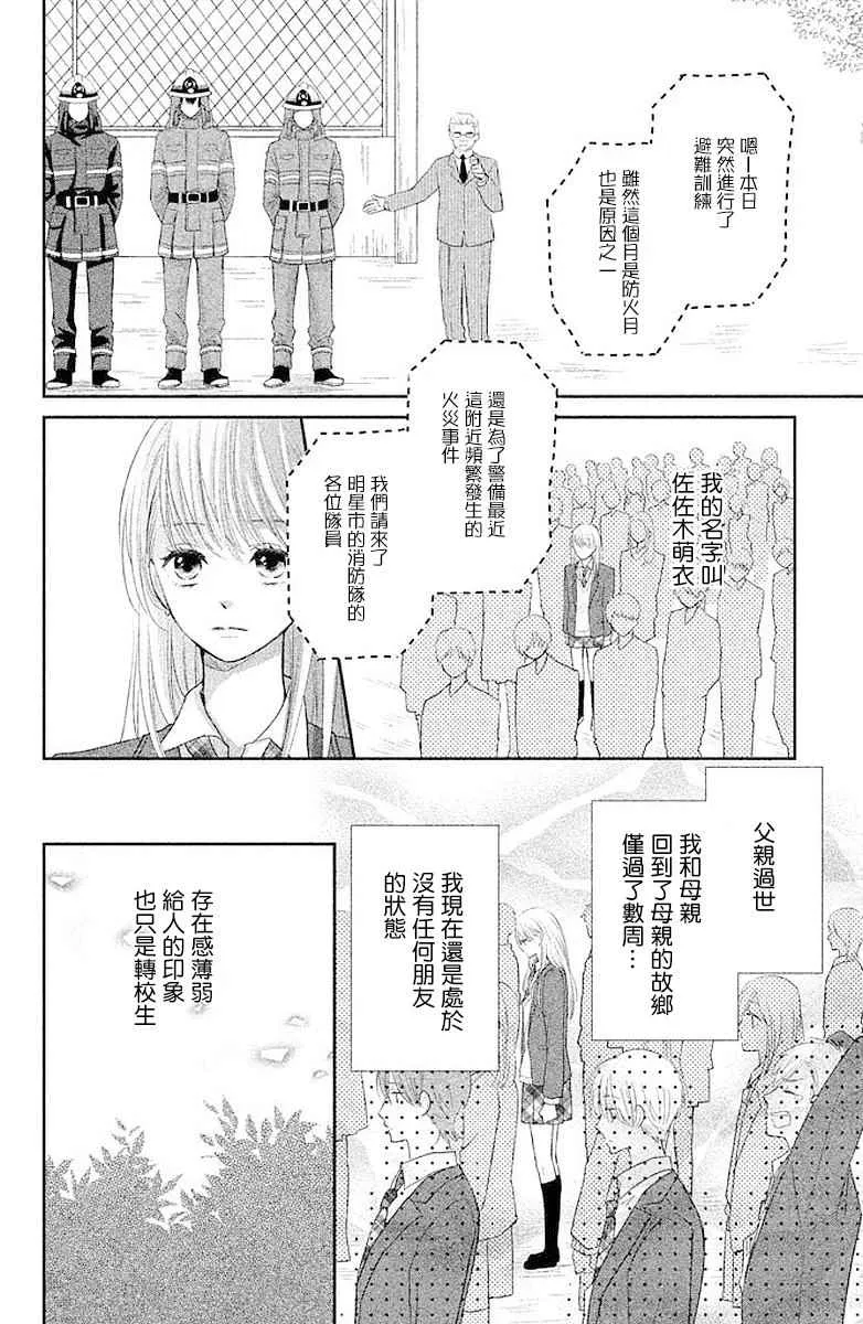 第01话 第11页