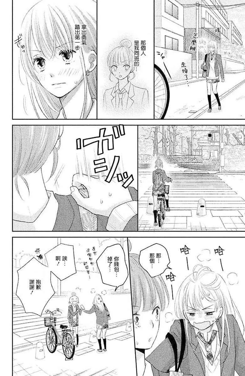 第01话 第23页