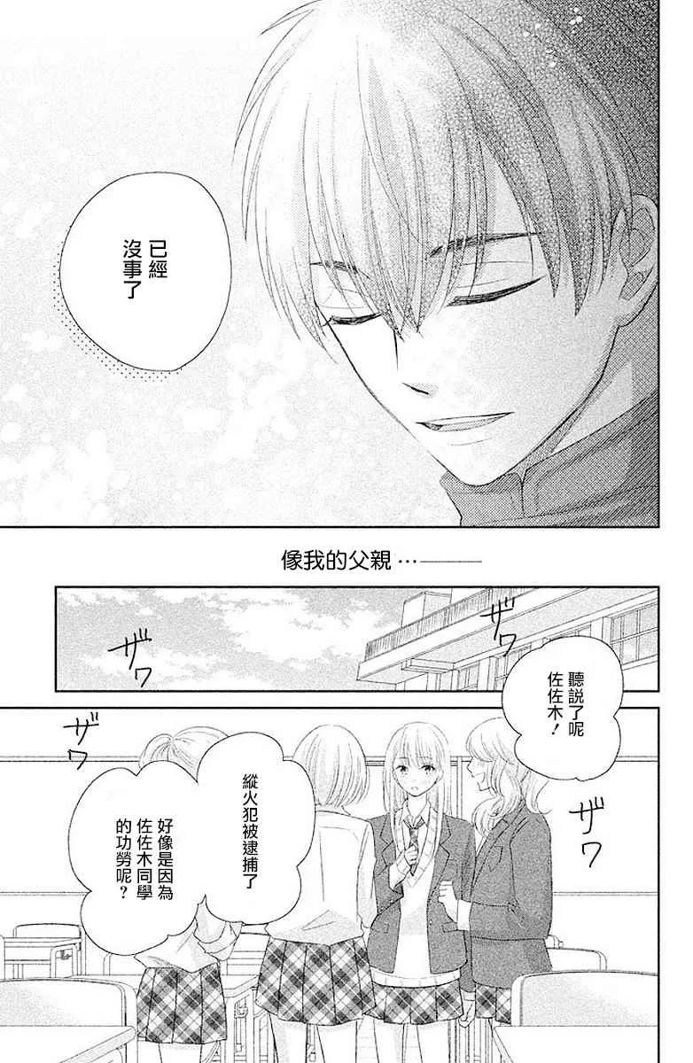 第01话 第42页
