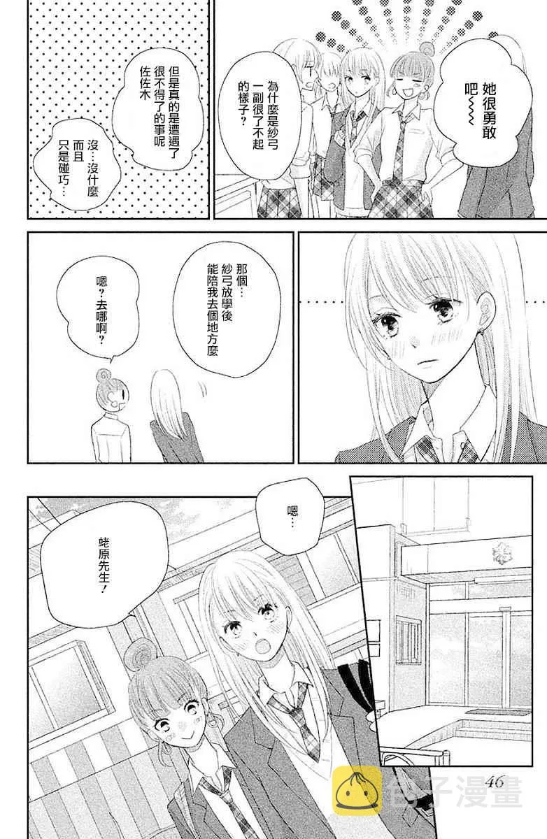 第01话 第43页