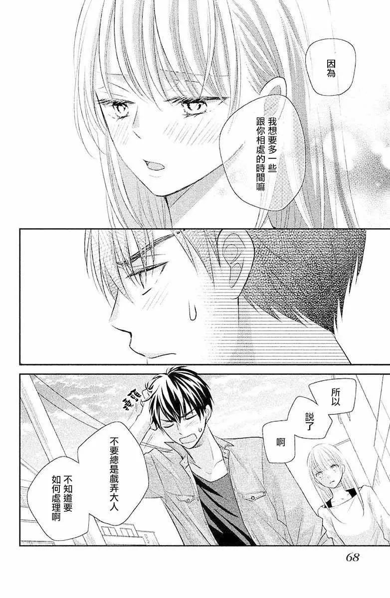 第02话 第18页