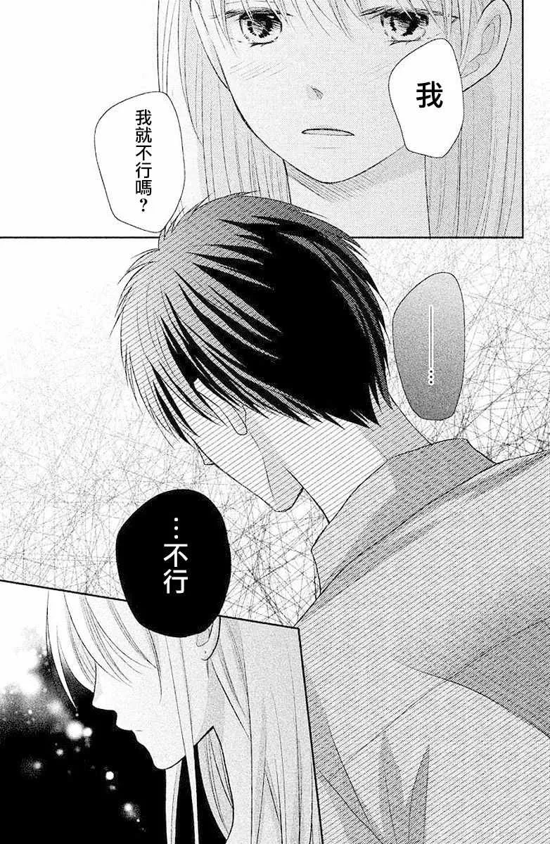 第02话 第21页